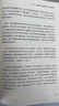 主見  MIT博士教你奪回思考主權(quán)！AI時(shí)代獨(dú)立思考指南，職場人認(rèn)知突圍 系統(tǒng)性思維 認(rèn)知提升 商業(yè) 認(rèn)知科學(xué) 決策科學(xué) 書籍 曬單實(shí)拍圖