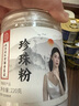 同仁堂南京同仁堂珍珠粉外用涂抹提亮膚色天然面膜純正品女士涂抹面膜 1盒裝【活動價】【賣完即止】 【防偽可查買得放心】 曬單實拍圖