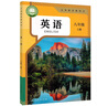 八年級上冊 8年級上 語(yǔ)文數學(xué)英語(yǔ)歷史地理道德與法治物理音樂(lè )生物 人教版滬科版湘藝版湘教版 義務(wù)教育教科書(shū) 2025 英語(yǔ)（人教版） 曬單實(shí)拍圖
