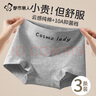 都市麗人內褲女純棉全棉10A抑菌加長(cháng)襠女士大碼四角褲包臀無(wú)痕平角短褲 曬單實(shí)拍圖
