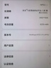 努比亞紅魔電競(jìng)平板3Pro 9.06英寸OLED電競(jìng)屏 驍龍8至尊版 8200mAh電池  游戲平板小平板電腦12+256G銀翼版  曬單實(shí)拍圖