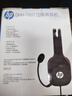 惠普（HP）DHH-1601 耳機頭戴式 電腦筆記本游戲語(yǔ)音聽(tīng)力學(xué)生麥克風(fēng)二合一網(wǎng)課辦公教育培訓學(xué)習有線(xiàn)話(huà)務(wù)耳麥 曬單實(shí)拍圖