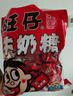 旺旺 【熱銷(xiāo)百萬(wàn)件】旺仔牛奶糖 480g 原味*2袋 曬單實(shí)拍圖