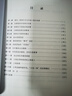 以利為利（財政關(guān)系與地方政府行為） 中央地方關(guān)系 分稅制改革 轉移支付 基層公共服務(wù) 曬單實(shí)拍圖