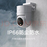 小米智能室外攝像機4C 3K 家用監控器攝像頭360度無(wú)死角帶夜視500萬(wàn)像素手機遠程全彩夜視雙向語(yǔ)音 曬單實(shí)拍圖