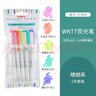 斑馬牌（ZEBRA）熒光筆日本W(wǎng)KT7熒光色雙頭記號筆40色全套裝新色淡色系自然溫和煙熏色標記筆劃重點(diǎn)學(xué)生手帳彩色筆 晴朗系5支套裝 曬單實(shí)拍圖