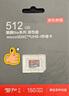 京東京造512G麒麟Lite讀速高達150MB/S 高性能系列TF(MicroSD)存儲卡U3 C10 A2 V30 手機平板游戲機內存卡 曬單實(shí)拍圖