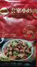 谷言預制菜 料理包15種肉食套餐2.65kg 生鮮速食 外賣(mài)方便菜 次日達 曬單實(shí)拍圖
