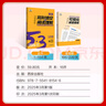 曲一線 53科學備考 七年級 英語完形填空與閱讀理解 適用于全國地區(qū) 專項突破 2026五三 曬單實拍圖