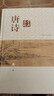 唐詩(shī)鑒賞辭典+宋詞鑒賞辭典上下全套共3冊精裝版中國古詩(shī)詞大會(huì )全集 上海辭書(shū)出版社 唐詩(shī)+宋詞鑒賞辭典 3冊 曬單實(shí)拍圖