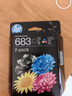 惠普（HP）683原裝墨盒 適用hp deskJet Plus Ink Advantage 6178打印機 黑彩墨盒 曬單實(shí)拍圖