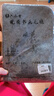 六品書(shū)院書(shū)法毛氈墊 加厚5mm書(shū)畫(huà)創(chuàng  )作灰色畫(huà)氈包邊文房四寶寫(xiě)毛筆用墊布桌布 40*60cm 曬單實(shí)拍圖