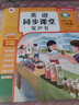 2025新版人教版小學(xué)三年級上冊下冊會(huì )說(shuō)話(huà)的英語(yǔ)同步課堂發(fā)聲書(shū)課本教材全套同步單詞音標字母pep版教科書(shū)3下隨堂練習預習學(xué)習資料 英語(yǔ)同步課堂發(fā)聲書(shū)（同步三年級上下冊） 曬單實(shí)拍圖