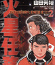 【預售】TERRA FORMARS火星任務(wù)外傳 鬼冢慶次 漫畫(huà) 野野矢真崎 港臺原版圖書(shū)籍臺版正版繁體中文 長(cháng)鴻出版社翰德圖書(shū) 曬單實(shí)拍圖