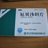 [安來(lái)（ANLAI）]厄貝沙坦片 75mg*42片 5盒裝 正品好藥 曬單實(shí)拍圖