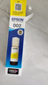 愛(ài)普生（EPSON）002原裝打印機墨水四色套裝墨盒(適用于L4266/L4263/L4269/L6268/L6298/L6276/L6279/L6278/L4168/L4166) 曬單實(shí)拍圖