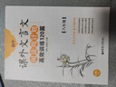 初中課外文言文閱讀周計(jì)劃：高效訓(xùn)練120篇（八年級(jí)） 曬單實(shí)拍圖