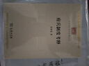 府兵制度考釋?zhuān)ㄖ腥A現代學(xué)術(shù)名著(zhù)8） 曬單實(shí)拍圖