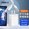 trendsetter適用小度平板學(xué)習機充電器充電線(xiàn)g16 pro/K16/G12/s20/S16家教機早教機type-c數據線(xiàn)充電頭套裝 曬單實(shí)拍圖