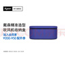 戴森（DYSON）吹風機配件精準造型吹風機收納盒 收納盒 曬單實拍圖