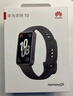 華為（HUAWEI）手環(huán)10 標(biāo)準(zhǔn)版 羽砂黑 智能手環(huán)專業(yè)睡眠分析情緒健康鋁合金機身心率監(jiān)測運動手環(huán)華為手環(huán)9升級 曬單實拍圖