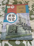 新華書店正版初中人教版9九年級(jí)下冊歷史書課本初中初三3九下冊歷史書課本教科書人教部編版九年級(jí)下冊世界歷史教材 九年級(jí)下冊歷史-人教版 曬單實(shí)拍圖