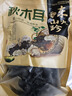 長(cháng)白山精選椴木黑木耳500克頭茬新貨肉厚無(wú)根特級干貨批發(fā)商用 黑木耳250g 曬單實(shí)拍圖