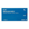 【原研藥】[波立維]硫酸氫氯吡格雷片75mg*28片/盒 曬單實(shí)拍圖