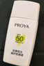 珀萊雅（PROYA）【劉亦菲同款】盾護(hù)防曬50ml 防水防汗 防曬霜軍訓(xùn)專用 高倍防曬  曬單實(shí)拍圖