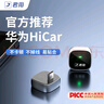 君用華為HiCar適用奧迪大眾奔馳沃爾沃車載互聯(lián)盒 MC3【TypeC迷你款】 曬單實拍圖