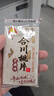 三鑫合川桃片重慶特產(chǎn)桃片糕云片糕點心小吃多口味 混合口味 1000g【2斤】 曬單實拍圖