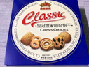 皇冠世家丹麥式黃油曲奇餅干獨立包裝解饞休閑零食禮包小吃送禮盒裝1千克 曬單實拍圖
