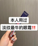 歐萊雅紫熨斗眼霜30ml玻色因全臉淡化細(xì)紋保濕抗皺護(hù)膚品生日禮物 曬單實(shí)拍圖