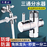 貝意品龍頭分水器一進二出三通角閥淋浴轉(zhuǎn)換開關(guān)水龍頭分水閥一分二接頭 曬單實拍圖