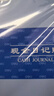 得力（deli）【超級爆款】現金日記賬 24K標準財務(wù)賬冊 財務(wù)用品 曬單實(shí)拍圖