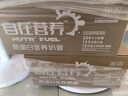 自在營(yíng)養(10瓶每箱)二代液態(tài)低GI高蛋白高鈣高硒自在營(yíng)養補充奶昔 口味自選三箱（30瓶）請備注（默認發(fā)三口味各一箱） 曬單實(shí)拍圖