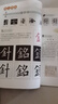 正版一至九年級書(shū)法練習指導實(shí)驗一/二/三/四/五/六/七/八/九年級上下冊教師用書(shū)123456789年級上下冊北京師范大學(xué)出版社 書(shū)法練習指導  五年級 上冊 小學(xué)通用 曬單實(shí)拍圖