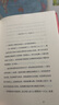 【當當】奇鳥(niǎo)行狀錄 修訂版村上春樹(shù)精裝系列 [日]村上春樹(shù) 著(zhù) 林少華 譯 直面歷史進(jìn)程中的“惡” 當代的“一千零一夜” 上海譯文 曬單實(shí)拍圖