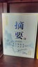 金沙摘要（金）珍品版 2022年份醬香型白酒 53度 500ml*4瓶 整箱裝 曬單實拍圖