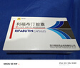 [明希欣]利福布汀膠囊 0.15g*20粒 3盒裝 國內獨家 曬單實拍圖