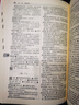 新華詞典（第4版） 教材教輔中小學(xué)1-6年級語(yǔ)文課外閱讀作文新華字典成語(yǔ)故事牛津高階古漢語(yǔ)常用字古代漢語(yǔ)英語(yǔ)學(xué)習常備工具書(shū) 曬單實(shí)拍圖
