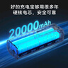 京東京造3c認證可上飛機165W鋼殼電芯100W快充線(xiàn)20000毫安移動(dòng)電源自帶線(xiàn)適用戶(hù)外蘋(píng)果17小米17華為筆記本 曬單實(shí)拍圖