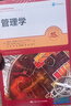 羅賓斯 管理學(xué)（第15版）（工商管理經(jīng)典譯叢）考研參考書(shū)，全國優(yōu)秀暢銷(xiāo)書(shū) 曬單實(shí)拍圖