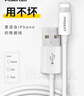 品勝蘋果USB數(shù)據(jù)線快充手機充電線器 適用蘋果8-14 頂配款 頂配款快充1米標(biāo)準(zhǔn)版ios全兼容 曬單實拍圖