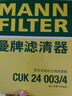 曼牌（MANNFILTER）活性炭空調濾芯格CUK24003/4通用CUK24070過(guò)濾PM2.5濾清器濾適配 凱迪拉克CT4 CT5 CT6 XTS 曬單實(shí)拍圖