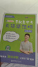 【預備新學期】學丞劉曉艷中考英語你還在背單詞嗎不就是中考英語語法嗎大雁帶你背中考單詞曉艷初中英語單詞劉曉艷英語贈課初中劉曉燕考試默寫本 初中英語【單詞+語法】全書配課 曬單實拍圖
