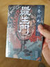 局外人（諾獎得主加繆作品，傅雷翻譯出版獎得主李玉民 無(wú)刪減全譯本） 小說(shuō) 雙11大促 曬單實(shí)拍圖