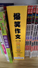 爆笑作文全12冊(cè)8-12歲三四五六年級(jí)兒童書小學(xué)生作文語文作文同步訓(xùn)練作文書滿分作文大全漫畫書適合小學(xué)生看的漫畫書必故事讀物六一兒童節(jié)禮物女孩男孩暑假作業(yè) 一升二暑假銜接 小升初暑假銜接 曬單實(shí)拍圖