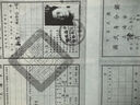 （2本）抗戰時(shí)代生活史+銀元時(shí)代生活史 正版正貨 新華書(shū)店 曬單實(shí)拍圖
