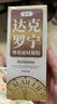 隨機君霆夜達克羅寧軟膏凝膠男用延時(shí)噴霧脫降低敏感膏利多卡因外用乳膏神油印度早泄延遲噴劑持久可口不麻 曬單實(shí)拍圖